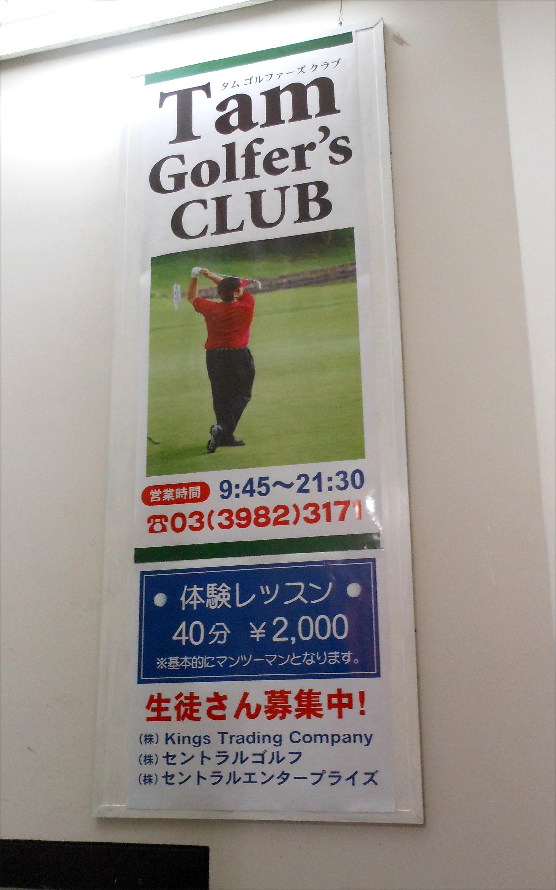 tam golfer's club2.jpg